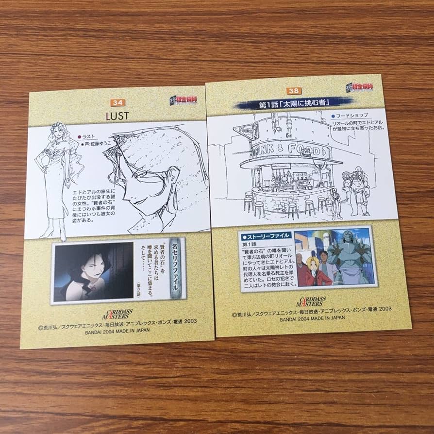 Amazon.co.jp: 井49 カード トレカ まとめ 鋼の錬金術師 ハガレン